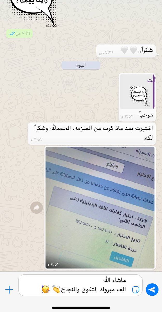 STEPzone_'s tweet photo. من الأخبار الجميلة 😍
عائشة اليوم من اول اختبار حققت ٩١ بعد ماذاكرت من ملزمة ستيب 😍👏
حقائب عامر طريقك للإجتياز
#STEPTEST
#اختبار_ستب https://t.co/vlve5ZUeHB