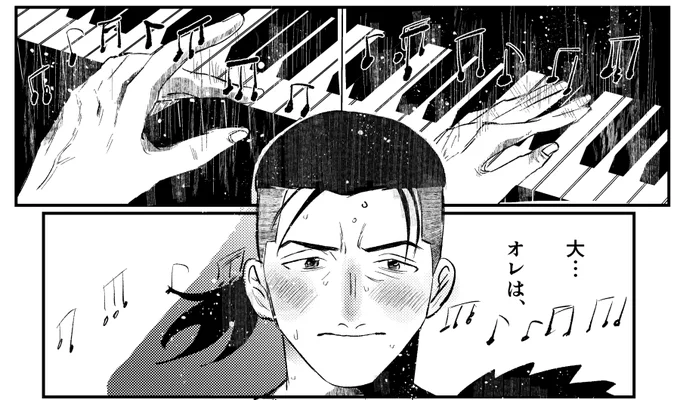 新刊、雪…も演奏シーンがんばってます