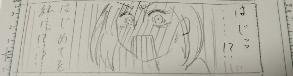 らしからぬ