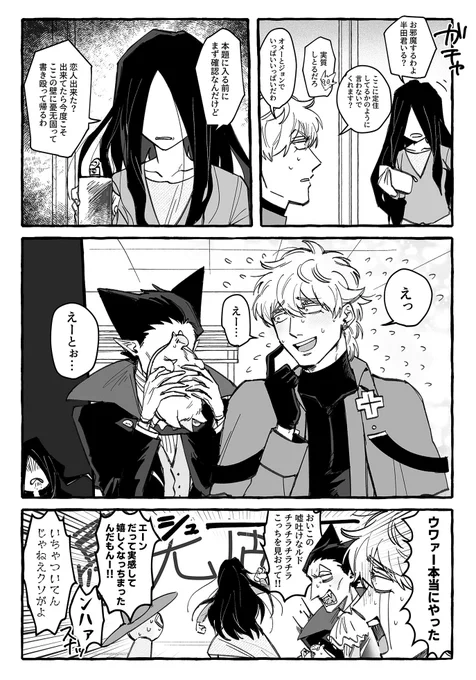 付き合ってるロナドラ