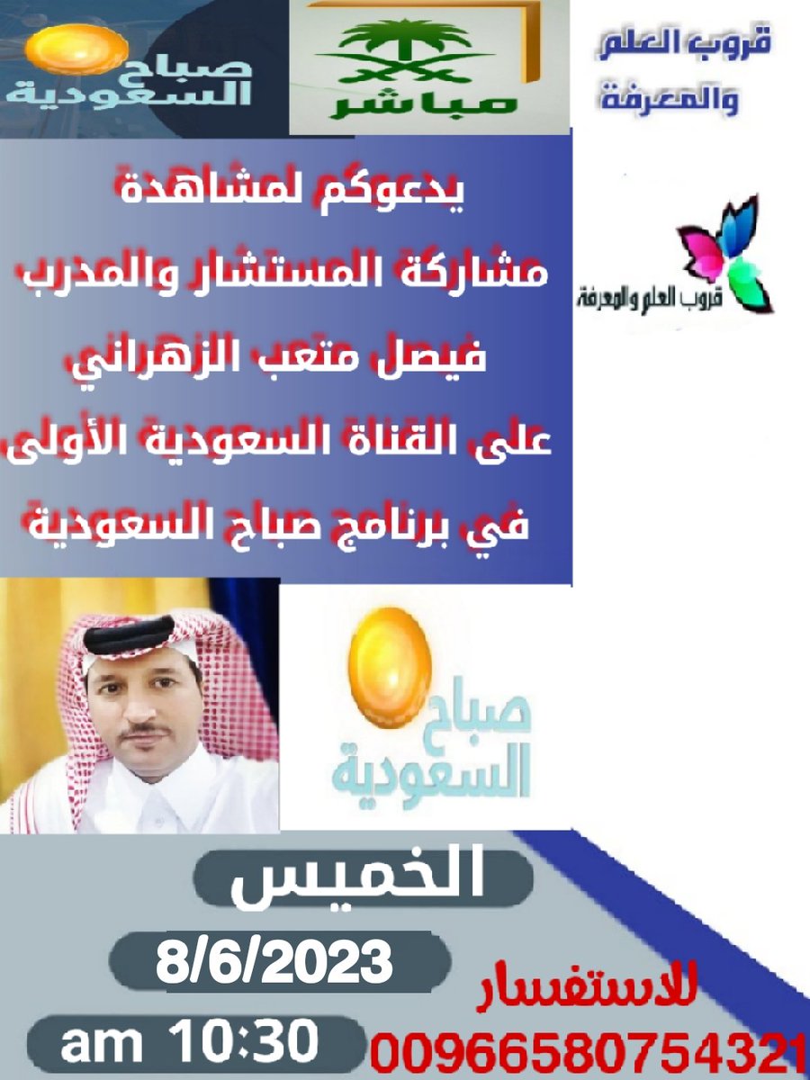 يمكنكم المتابعة عبر البث المباشر للقناة عبر الرابط التالي youtube.com/live/FdptCkNbY…