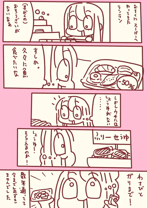 #漫画が読めるハッシュタグ