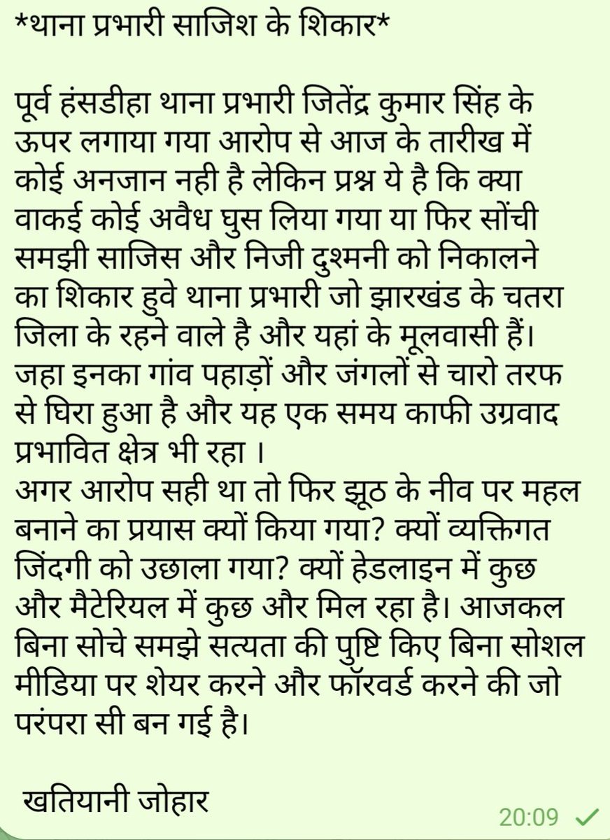 RUPESH9693's tweet photo. #थाना प्रभारी साजिश के शिकार https://t.co/ZgPAuCLaHk