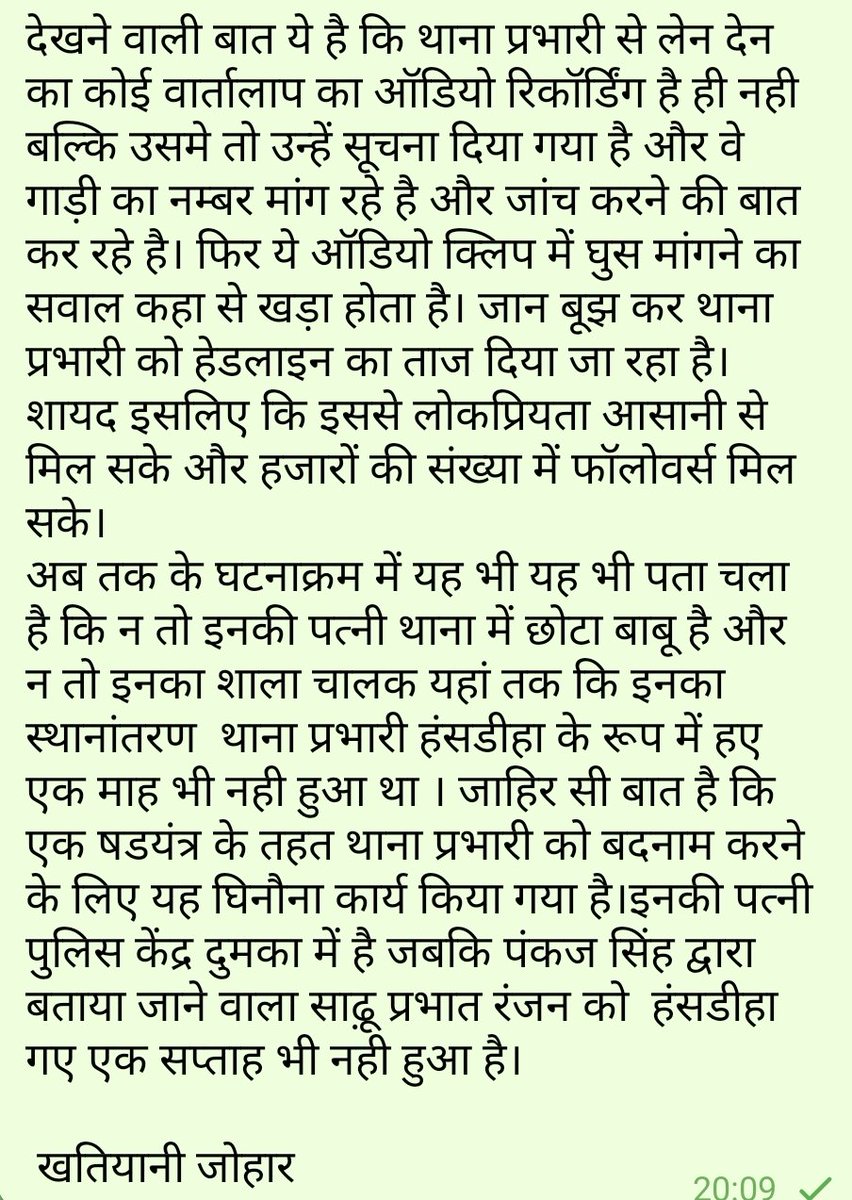 RUPESH9693's tweet photo. #थाना प्रभारी साजिश के शिकार https://t.co/ZgPAuCLaHk