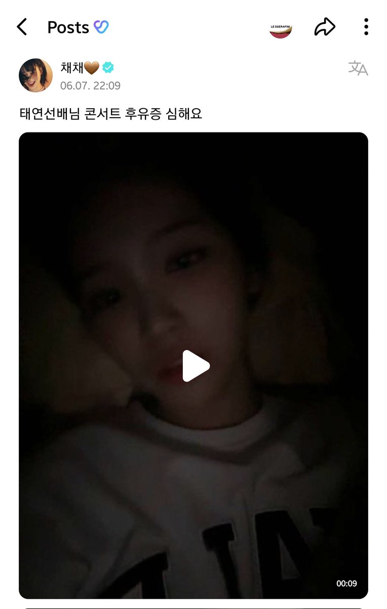 𝐩𝐮𝐩𝐮'𝐬 𝐰𝐞𝐯𝐞𝐫𝐬𝐞 on Twitter "[230607] CHAEWON👑 posted The post concert