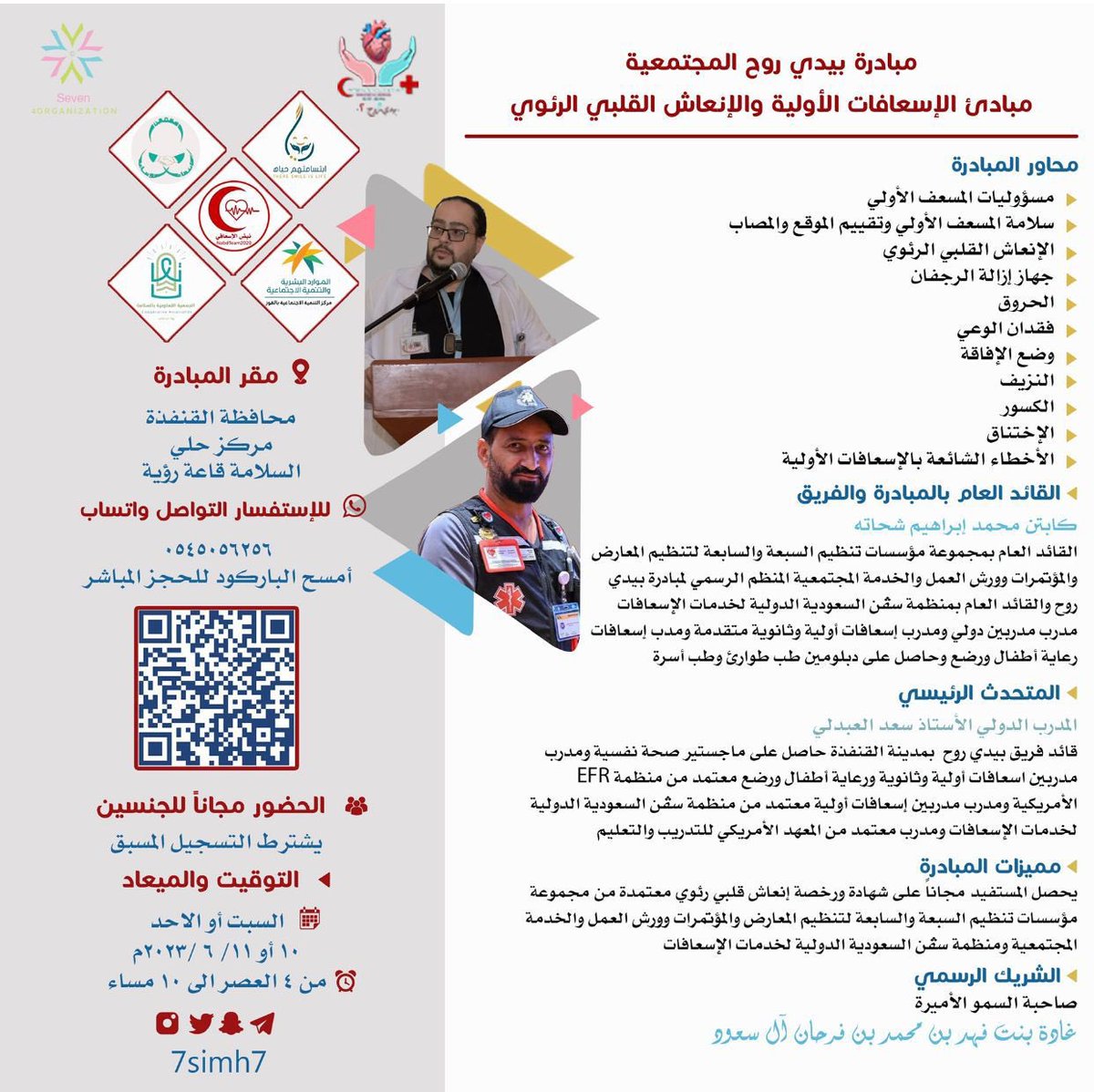 NabdTeam2020's tweet photo. كونوا على الموعد بتاريخ 2023/06/10
حلي - السلامة - قاعة رؤية 
الحضور مجاني شرط التسجيل المبكر 🔴 https://t.co/Qlm2LIU3pO