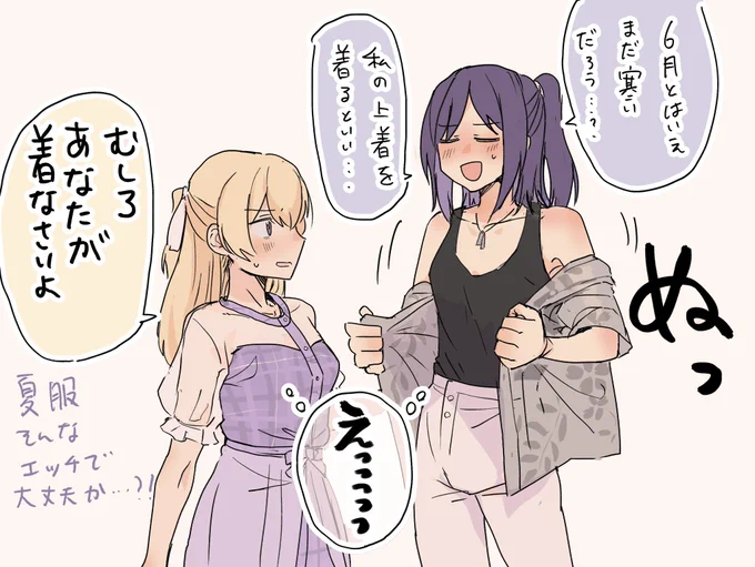 かおちさの夏服えっちすぎる件 