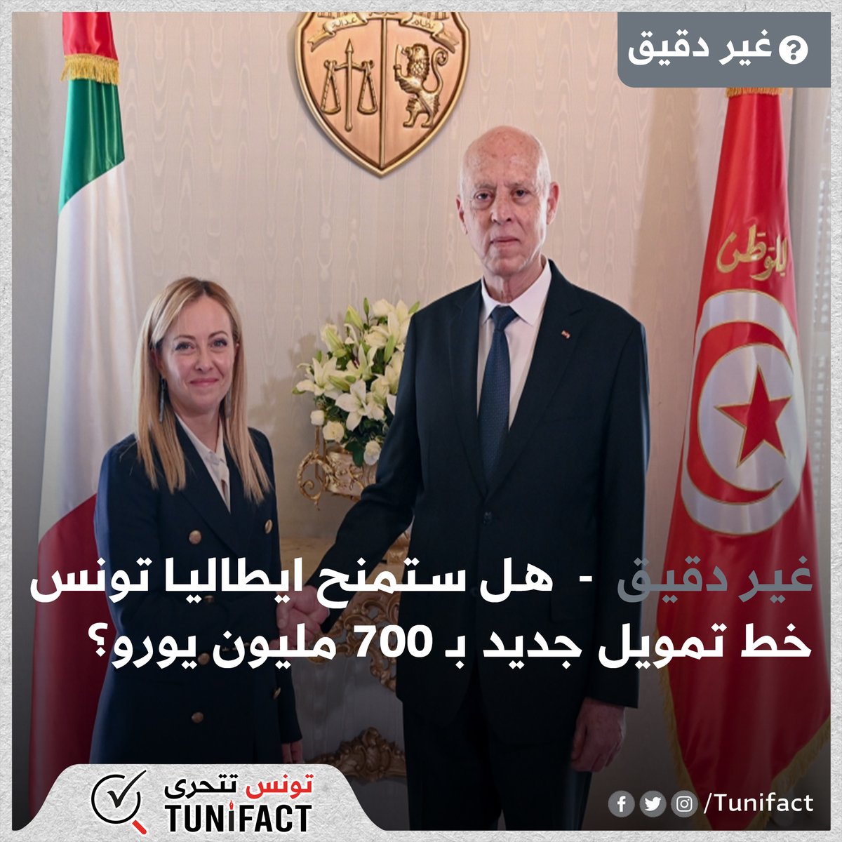 TuniFact tweet media