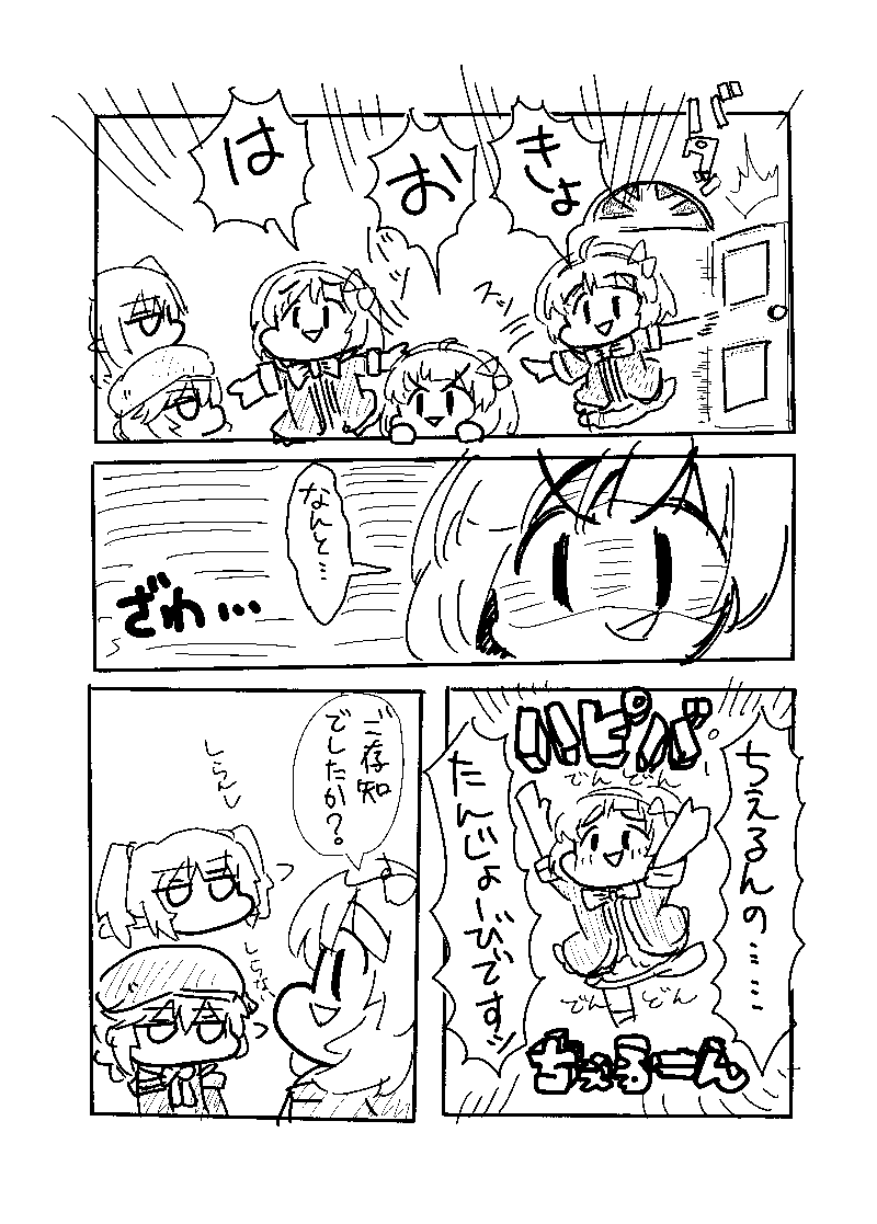 チエルの誕生日のおはなし1/2