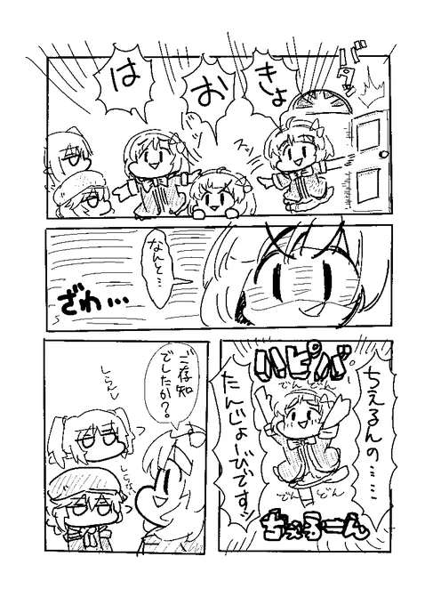 チエルの誕生日のおはなし1/2