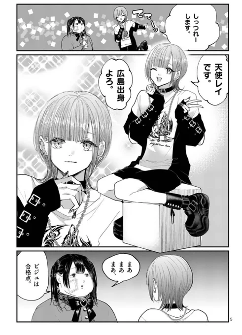 本日更新   『#星屑の王子様』  manga-one.com/title/2166