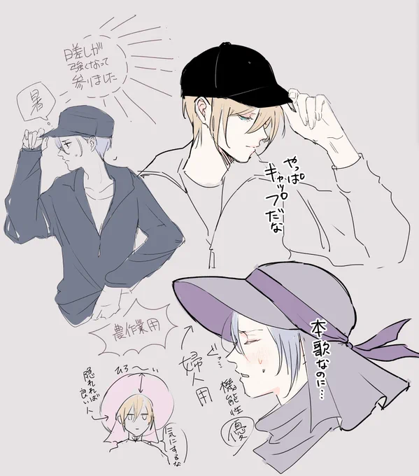 寝る前の落書き 