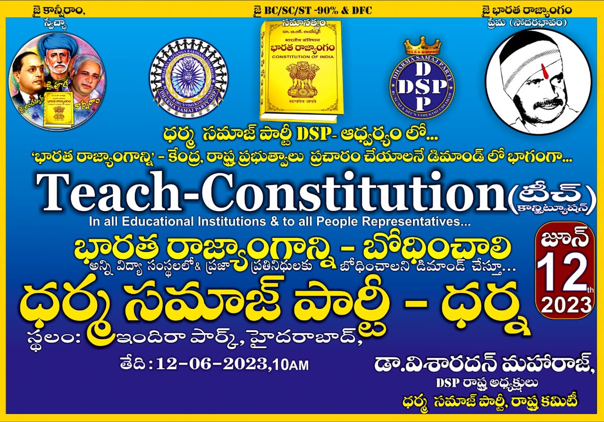 JPSydanDsp's tweet photo. #DSP_PROTEST FOR INDIAN CONSTITUTION
#TeachIndianConstitution
#dharmasamajparty
#visharadhanmaharaj
#ambedkar
#JaiBheem
#jaiKanshiRam https://t.co/RpdjqPYwaX