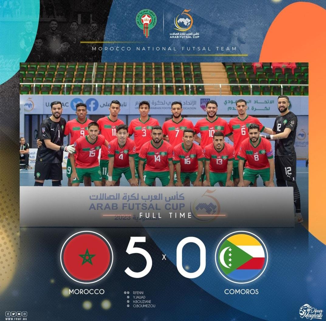 المنتخب الوطني المغربي 🇲🇦 للفوتسال يفوز على نظيره جزر القمر ب 5-0 👏👏🦁🇲🇦