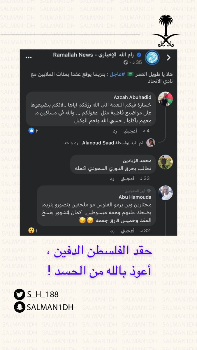 سلمان بن حثلين (@s_h_188) on Twitter photo 