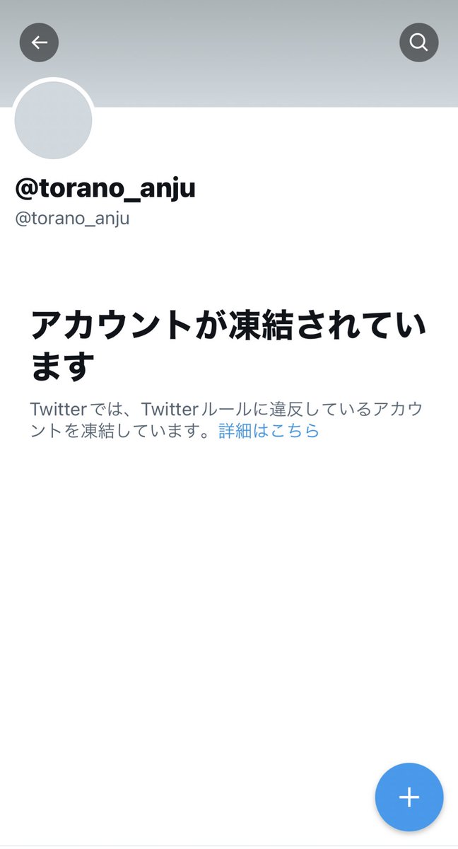 royalface_an's tweet photo. まだ諦めずに異議申し立てし続けてるけど半分無理なのはもうわかってる。
このアカウントで頑張っていけばいいじゃんって思うかもしれないけど、私的にはそんな簡単な話じゃない。
これが現代のネット依存症とやらです。 https://t.co/g6fvrkex1F