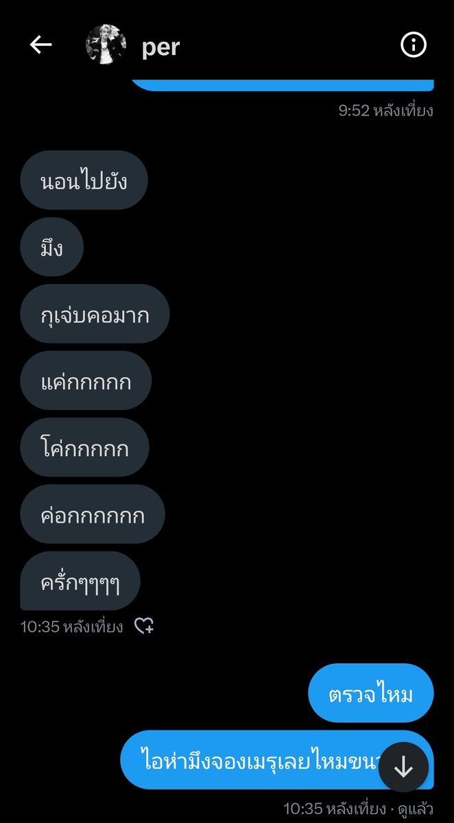 หมอเอามันไปรักษาหน่อย ผมไม่ไหวแล้ว @1MP3RTH