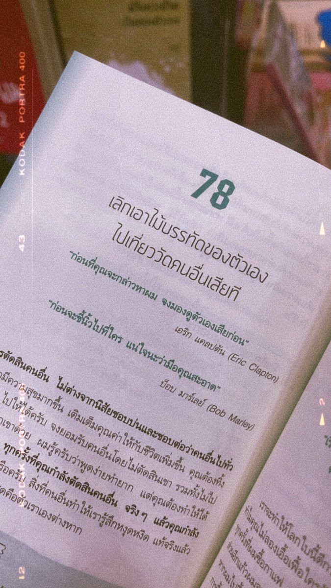 เลิกเอาไม้บรทัดของตัวเอง
ไปเที่ยววัดคนอื่น...เสียที

#คําคมความรู้สึก #คําคมชีวิต #คําคม #แคปชั่น #แคปชั่นเด็ดๆ