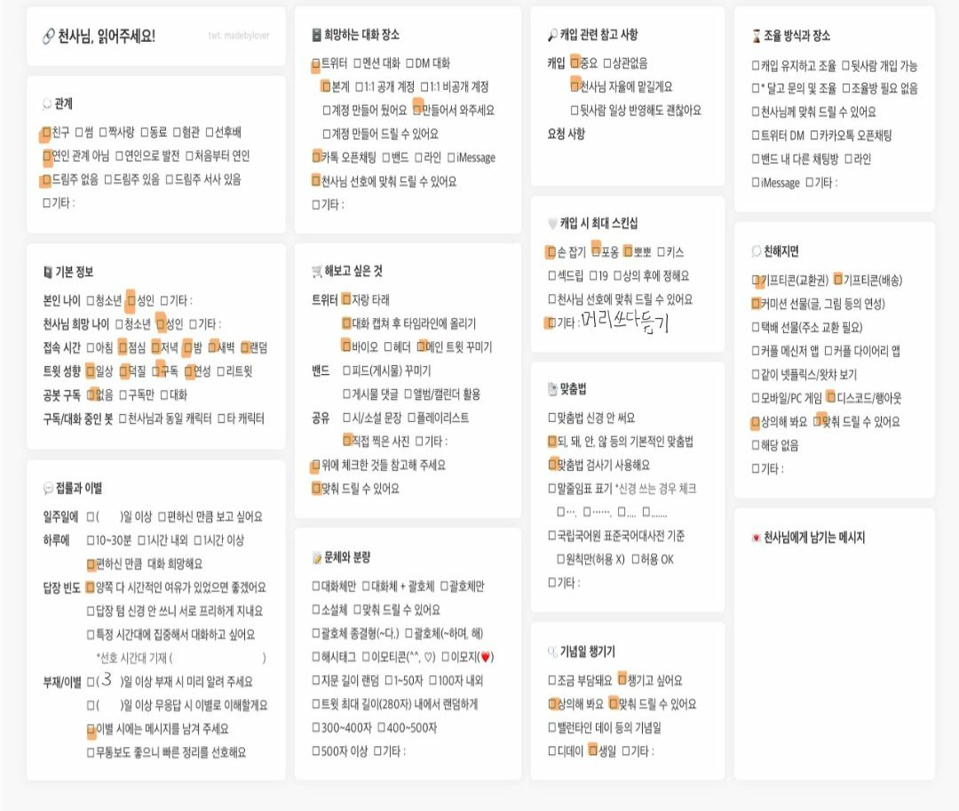 ZoLaw_is_Love's tweet photo. 원피스 장르의 롤로노아 조로와 트라팔가 로 천사님을 모십니다 꽁냥거리는 걸 보고 싶어서 모시는 거라 이 컾링을 좋아하시는 분이 오셨으면 좋겠어요
두 분 천사님께서 오시고 한 달 정도 지나면 rt 추첨해서 만원 이내의 깊콘을 드리겠습니다 링크글 참고해주세요
https://t.co/m7UBmHcmj3 https://t.co/HaN2gJJ6fY