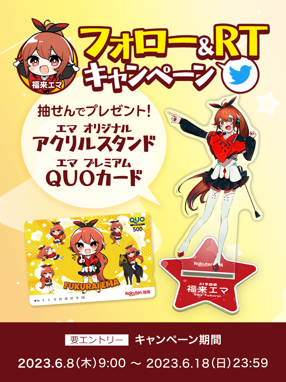 福来エマ@楽天競馬公式V on X: 