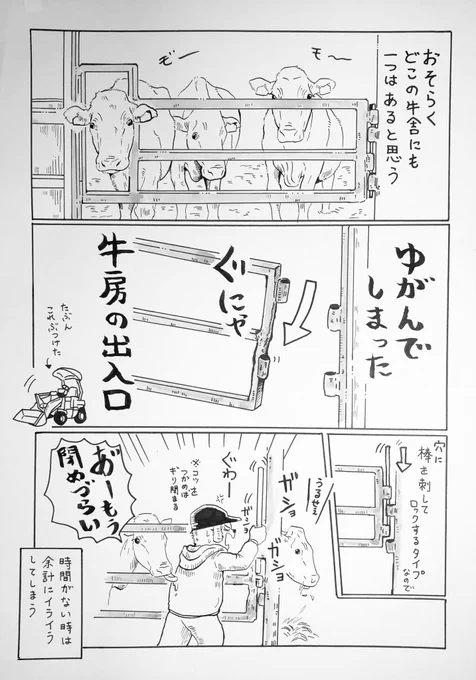 「炎上覚悟で嫌いなものを言う」…ってやつ(?)  わかる人にだけわかってもらえれば…🐮