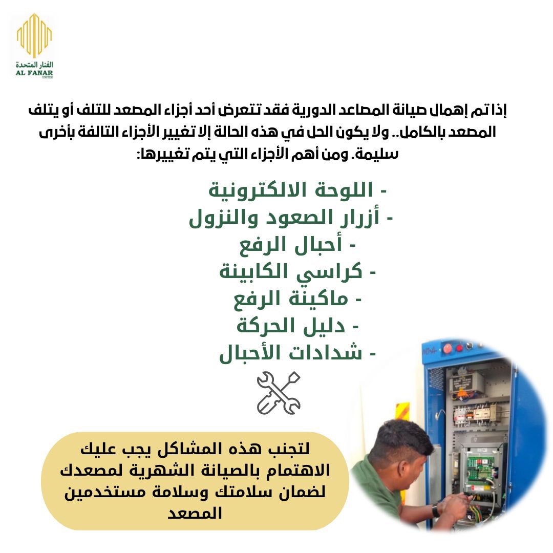 FANAR's tweet photo. #russianelevatorweek #مصاعد #مصعد #elevator #elevators https://t.co/gMdifS7S5m