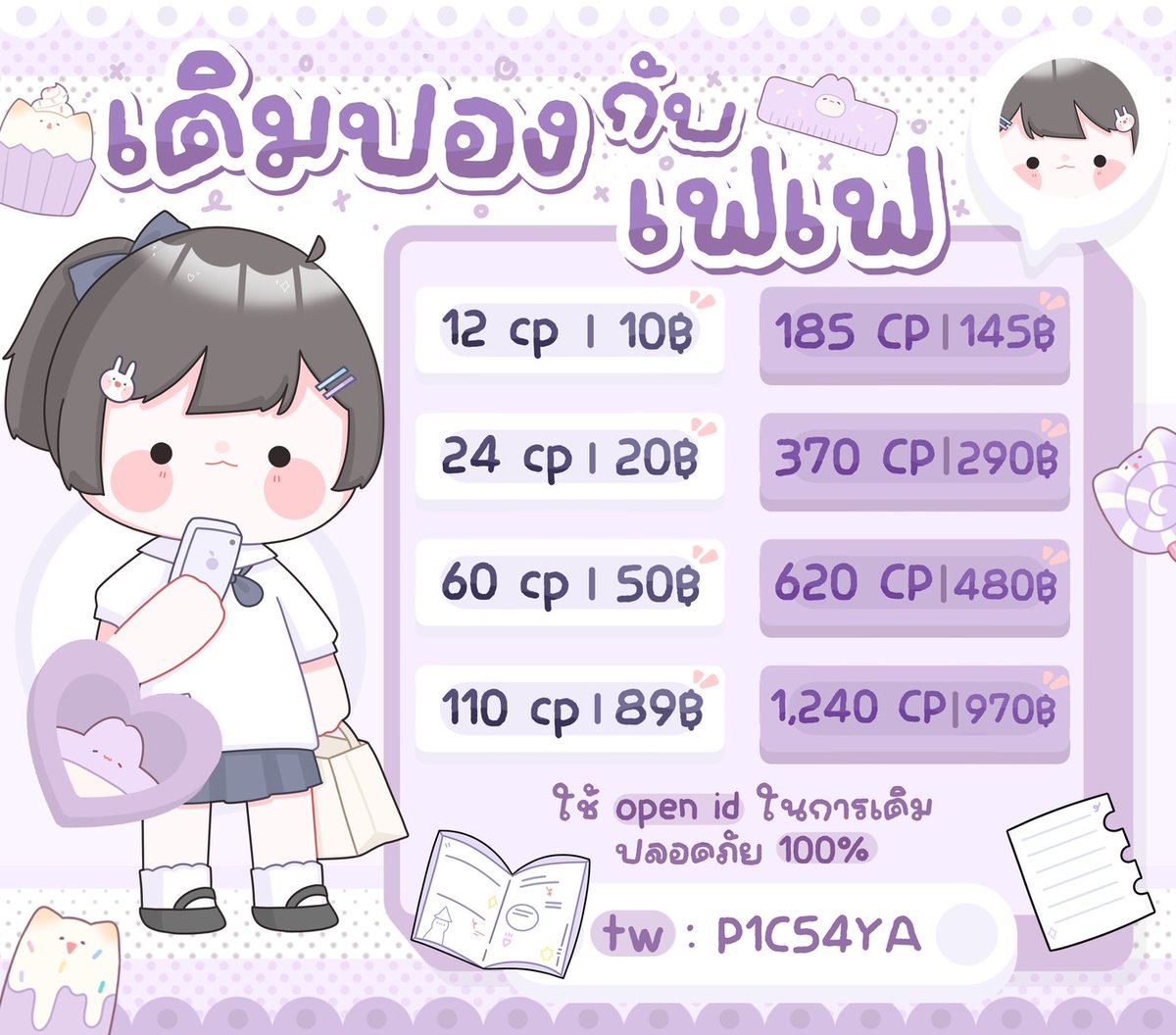 เบ้บมิลา ❀ tweet media
