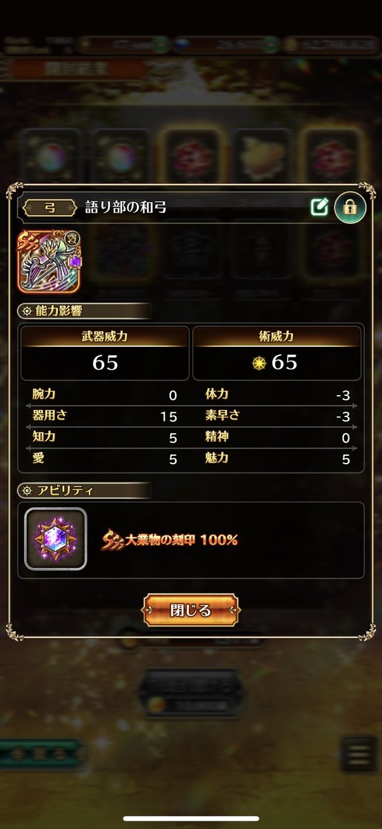 yellowdog523's tweet photo. 中々出なかった〜
ようやく〜👏👏
#ロマサガRS新章 https://t.co/yENBANjErY