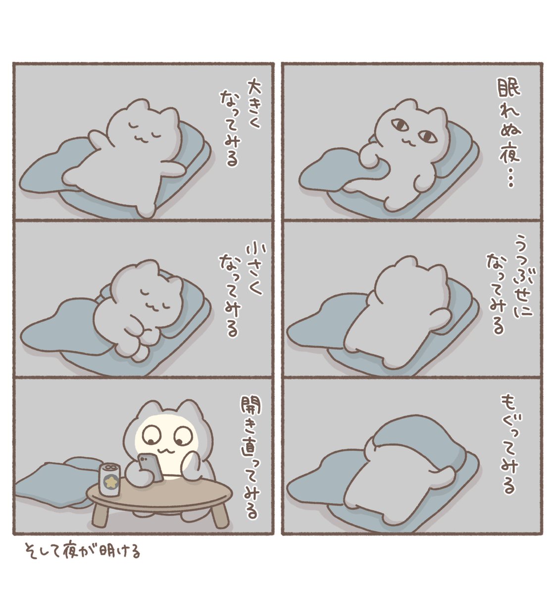 眠れぬ夜のあがき方 #イラスト #絵日記 #漫画