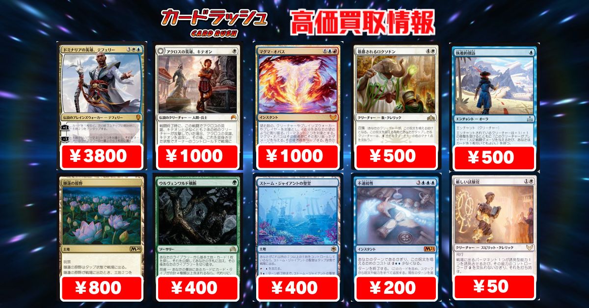 日本ショッピング - マジック＆ウィザーズ 遊戯王 レッド・ポーション