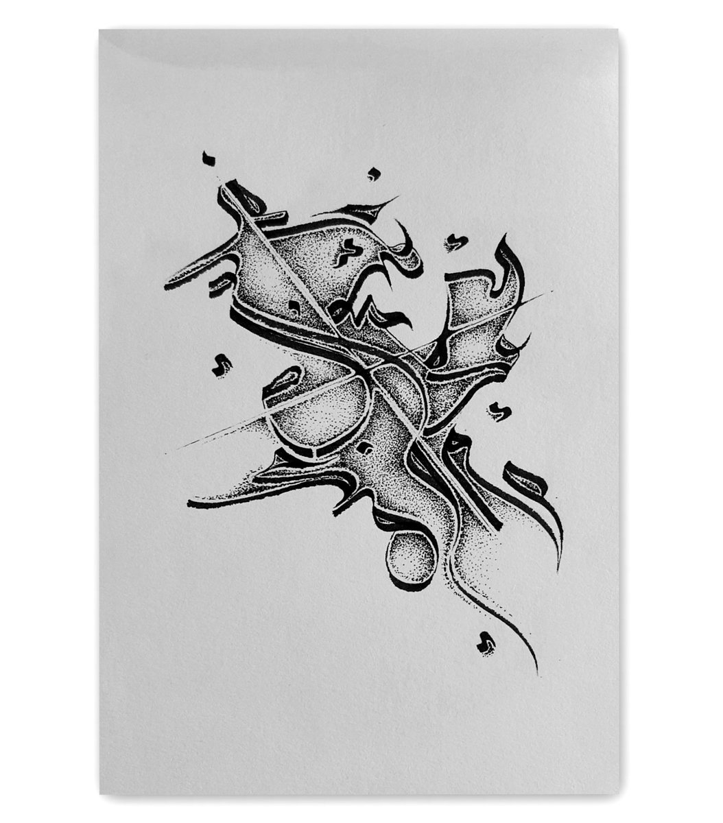 Persian calligraphy 

#persian #calligraphy #painting #offhand #artistic #siavosh #nft #Foundation <a href="/foundation/">Foundation 🌐</a> #حافظ