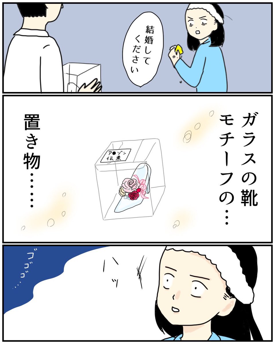 プロポーズ待ちで空回りした話④1/3 #プロポーズの日