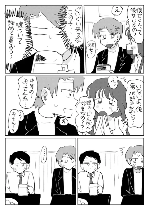 嘘から始まる恋 