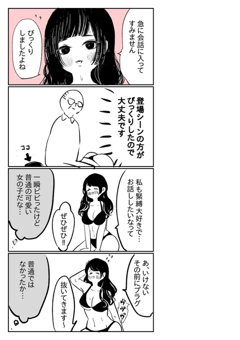 SMバーでお話しよう!9-10 