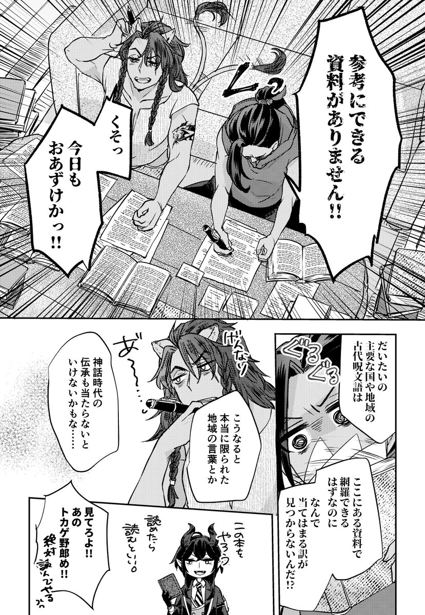 6/25愛甘新刊サンプルです!
「理由はあとで考える」A5/20P/300円
うっかり気の迷いを起こした2人の話です。
(1/2) 