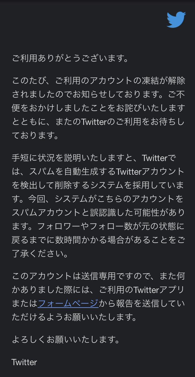 milbon_'s tweet image. #凍結祭り らしいので凍結解除のために実際に行ったこと。
※凍結後僅か5日で解除されました。

①登録アドレスから異議申し立て
・日本語/英語で記載
②弁護士依頼
・日本/米国本社に内容証明発送
③FAX送付
・faxzero利用
④登録外アドレスから異議申し立て
・独自ドメインで対応…