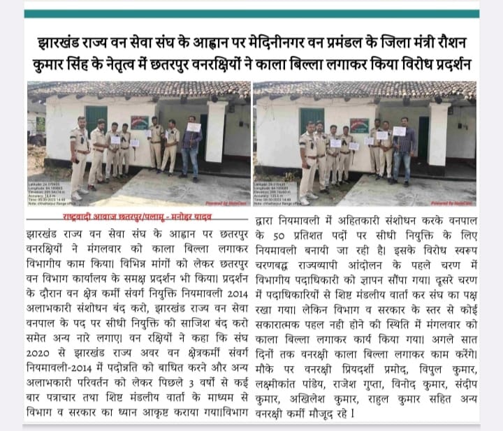 jravsspala47036's tweet photo. @jravss @HemantSorenJMM @JharkhandCMO @JharkhandVan @Alamgircongress @DrRameshwarOra1 @MithileshJMM @vijaykbandhu वनपाल का पद प्रोनत्ती से ही भरा जाए https://t.co/gqU5gElsWg