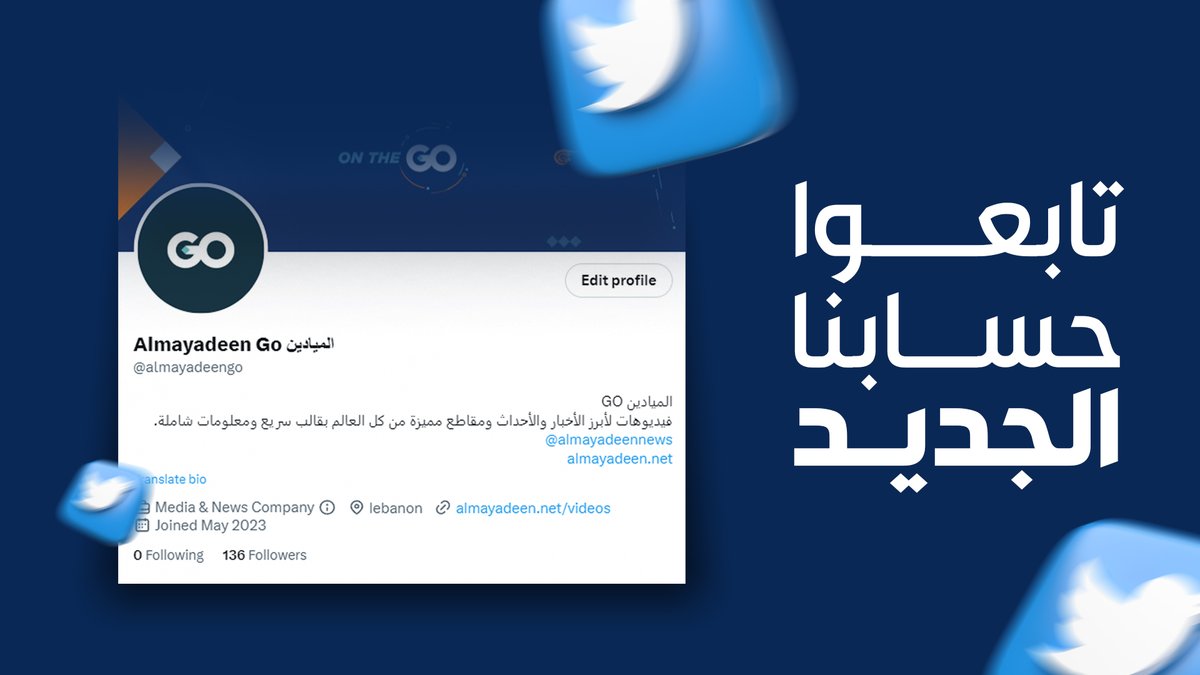 Almayadeen video - الميادين فيديو tweet media