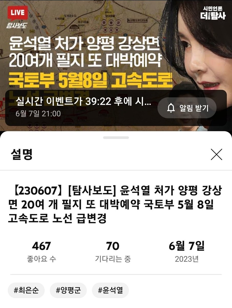 "더 탐사" 엠바고 풀렸네요.

바로 이것.

5.8일 국토부 고속도로 노선 급변경.

모르시고 계셨죠?

하지만 이 분들은 참 부지런 합니다.