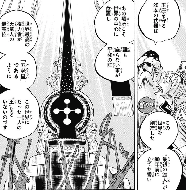 イム様も「最初の20人」の一人で「ムーたちはここで同じ未来を夢見