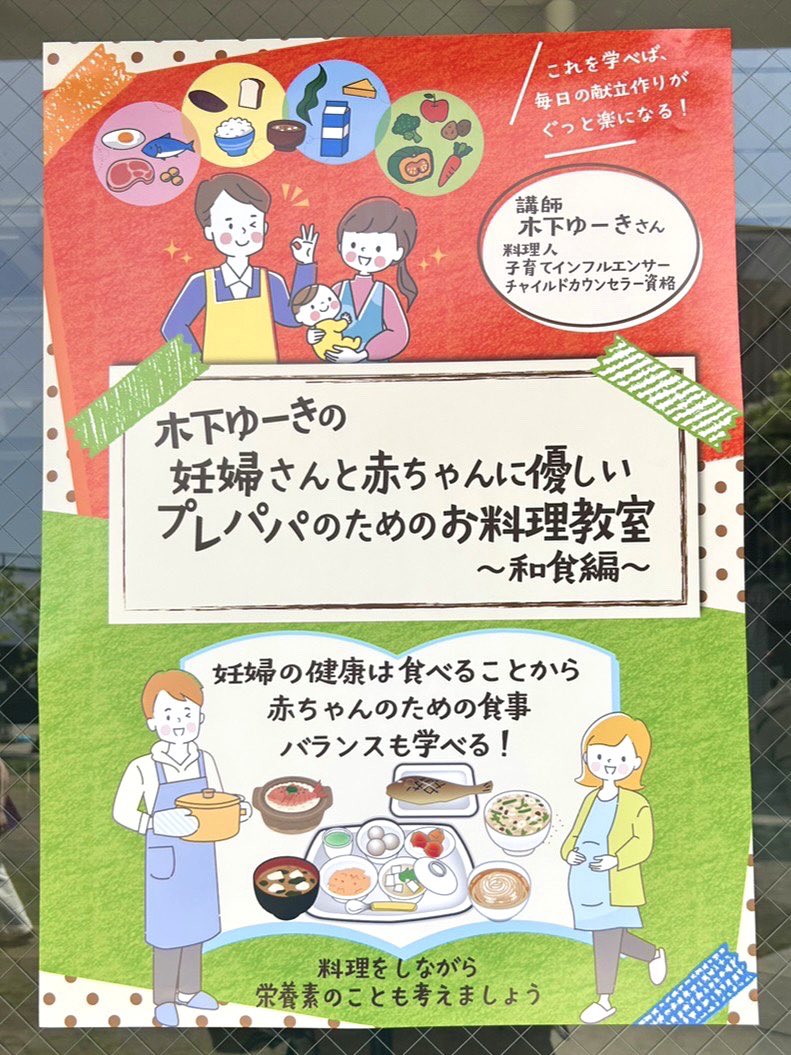 NHKドラマ『#育休刑事』見てくださった皆さまありがとうございました〜！
料理教室の先生'木下ゆーき'役でした😂
写真は金子大地さん、加藤諒さん、金井勇太さんと！撮影の合間もみんなで和気あいあいとしてました✨