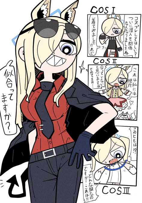 尾刃カンナとコスプレ #ブルアカ