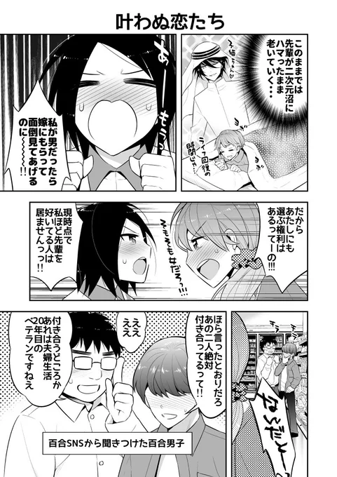 その2【2/2】#創作百合 