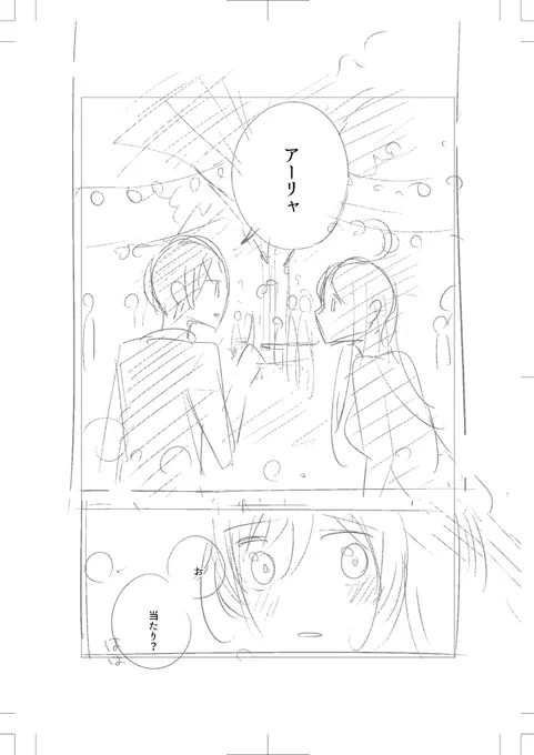 これがこうなってこう
 #ロシデレ 