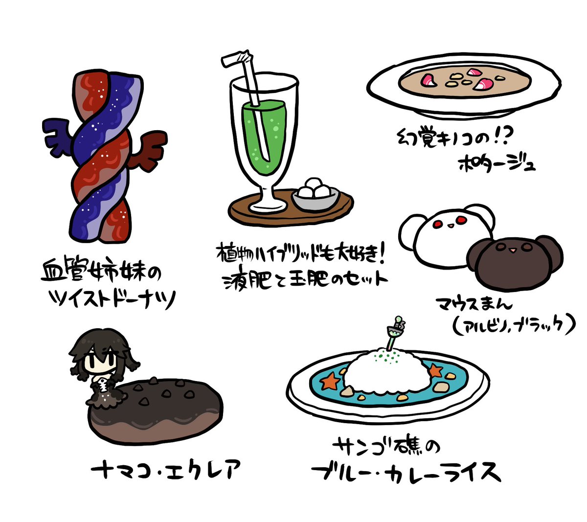 サクザツコラボカフェ… 