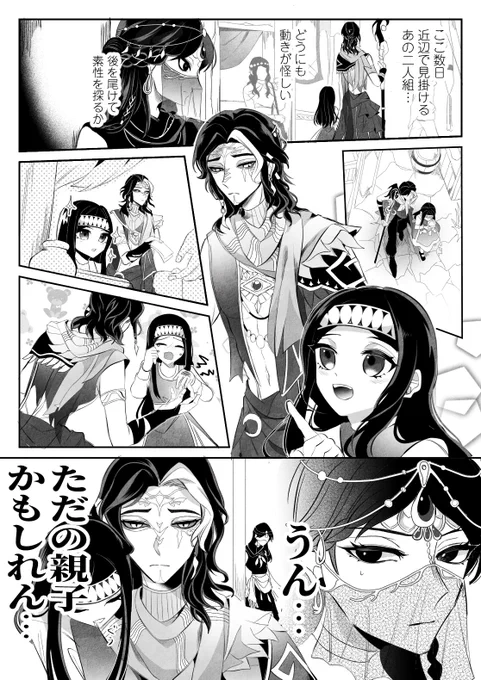 ハヤブサ先生とヤマガラちゃん 
