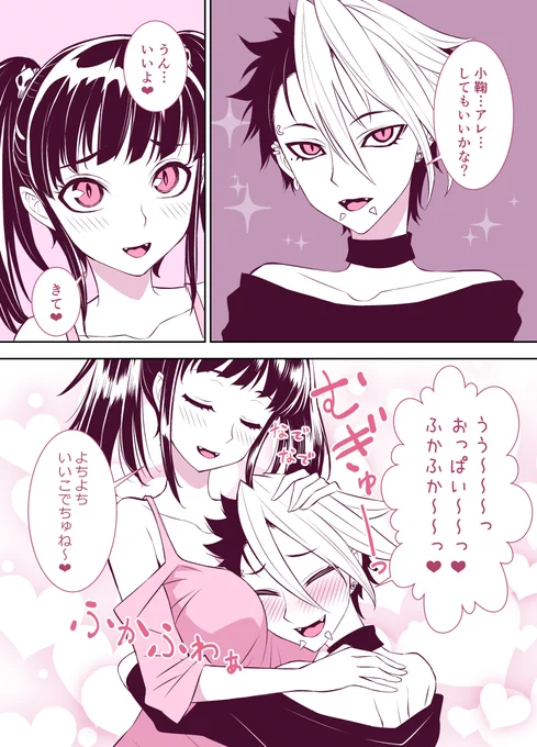 パンクな彼女の秘密…