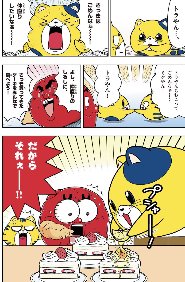 喝！男梅「ミケやんのクセ」 
（2/2） https://t.co/0a3i2r0fzi