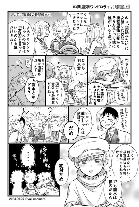 #3期_龍羽ワンドロライ
お題『選抜』
滑り込み遅刻参加失礼致します!🙇今回はちゃんとお付き合いしてる龍羽です!
素面だったら絶対に言ってくれない。 