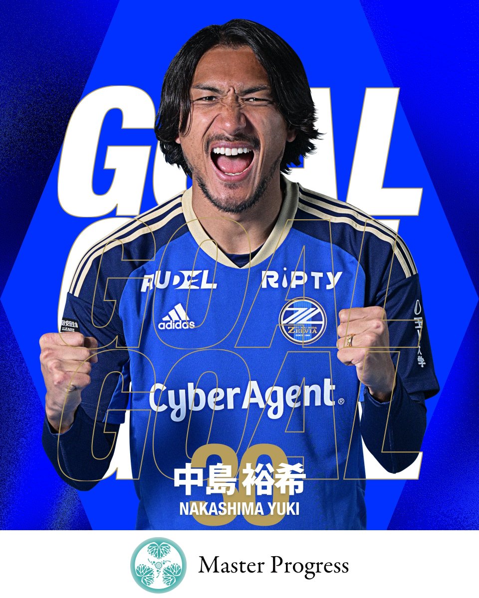 天皇杯 2回戦】 ⏰後半35分 GOAL ⚽️ #中島裕希 選手 #内田瑞己 選手
